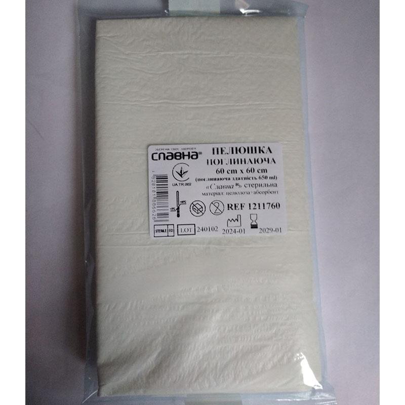 Пелюшка поглинаюча 60см х 60см (поглинаюча здатність 650 мл) «Славна®» (целюлоза+абсорбент) стерильна